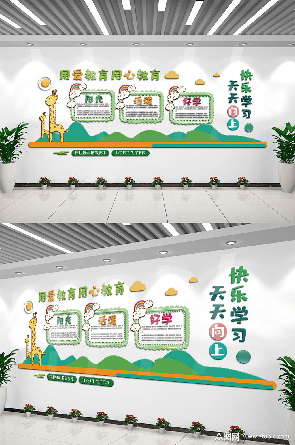 时尚大气幼儿园内容宣传栏文化墙设计