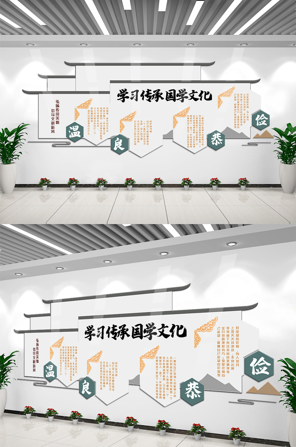 学习传统国学知识文化墙设计模板