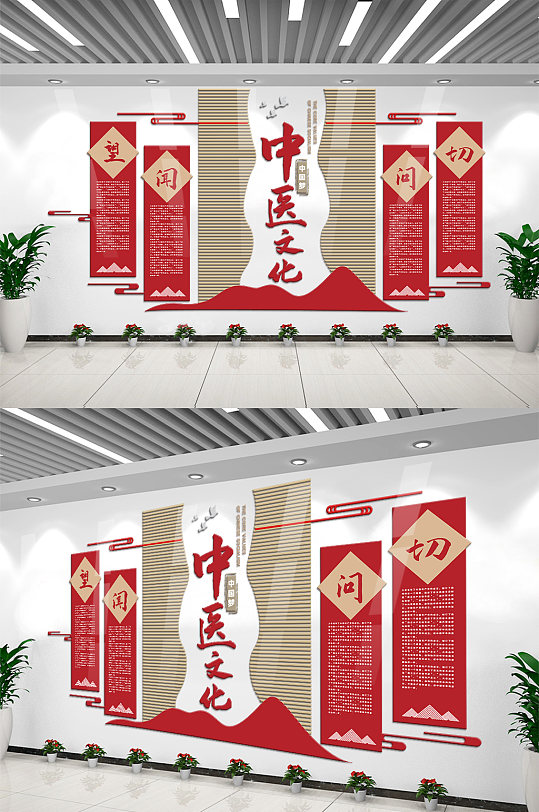 中醫(yī)文化宣傳形象墻
