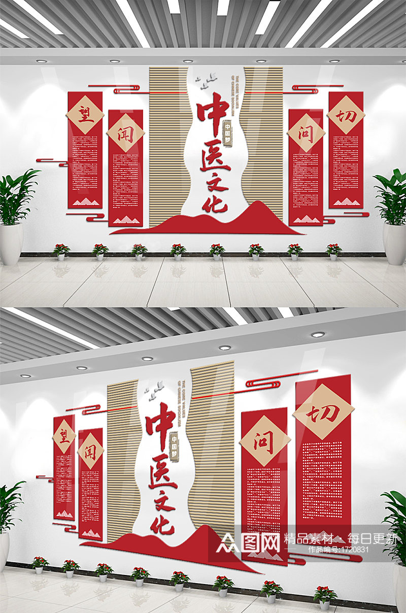 中医文化宣传形象墙素材