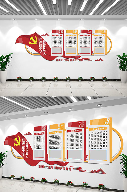 红色宣传文化内容知识文化墙素材-众图网