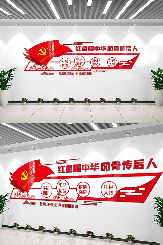 党建红色宣传文化墙设计模板素材图