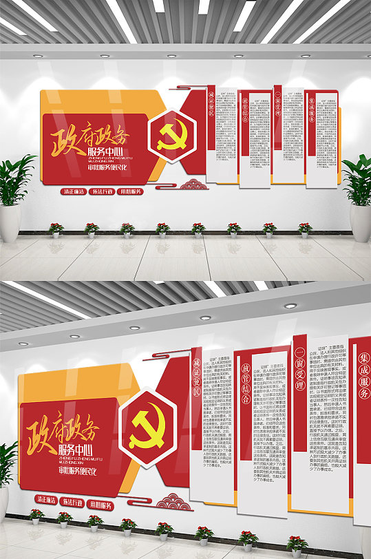 政府政务服务中心内容文化墙设计模板-众图网