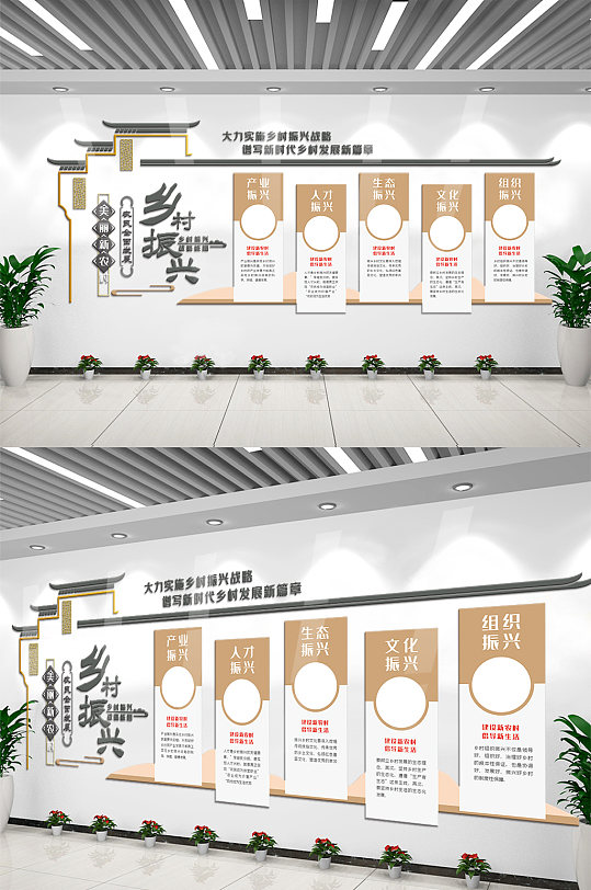 乡村振兴战略发展内容文化墙设计-众图网