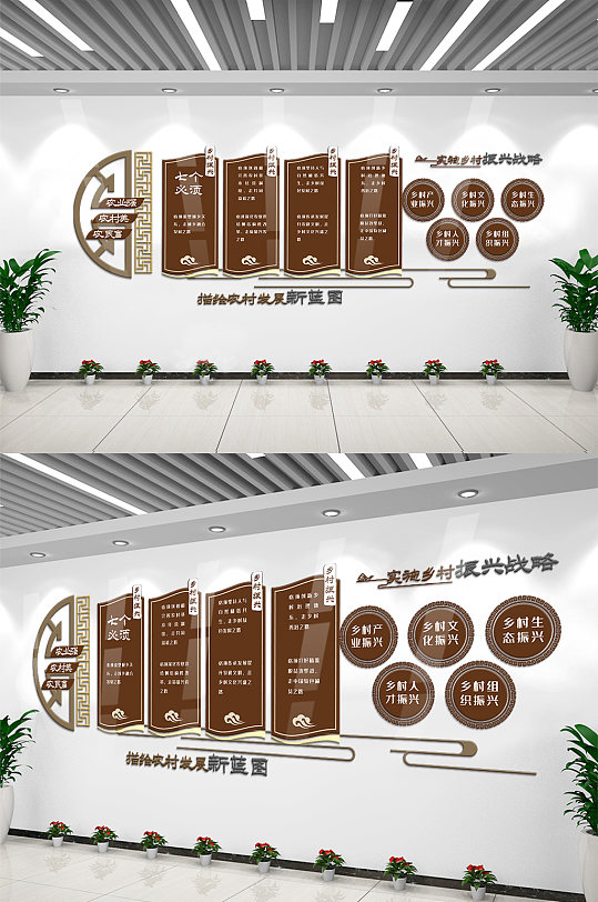 乡村振兴战略发展内容知识文化墙设计-众图网