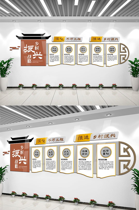 乡村振兴战略内容知识乡村文化墙设计-众图网