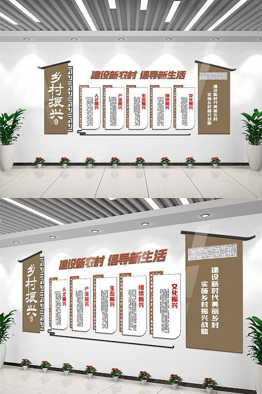 乡村振兴战略内容知识文化墙设计图-众图网