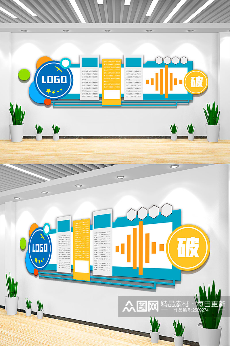 公司企业文化形象墙素材