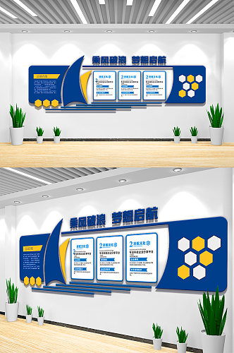 蓝色大气企业文化墙