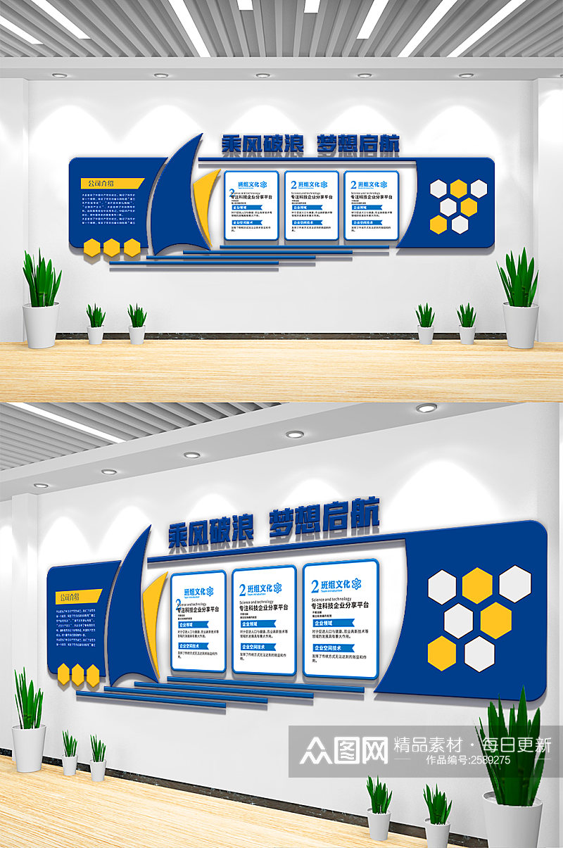 蓝色大气企业文化墙素材