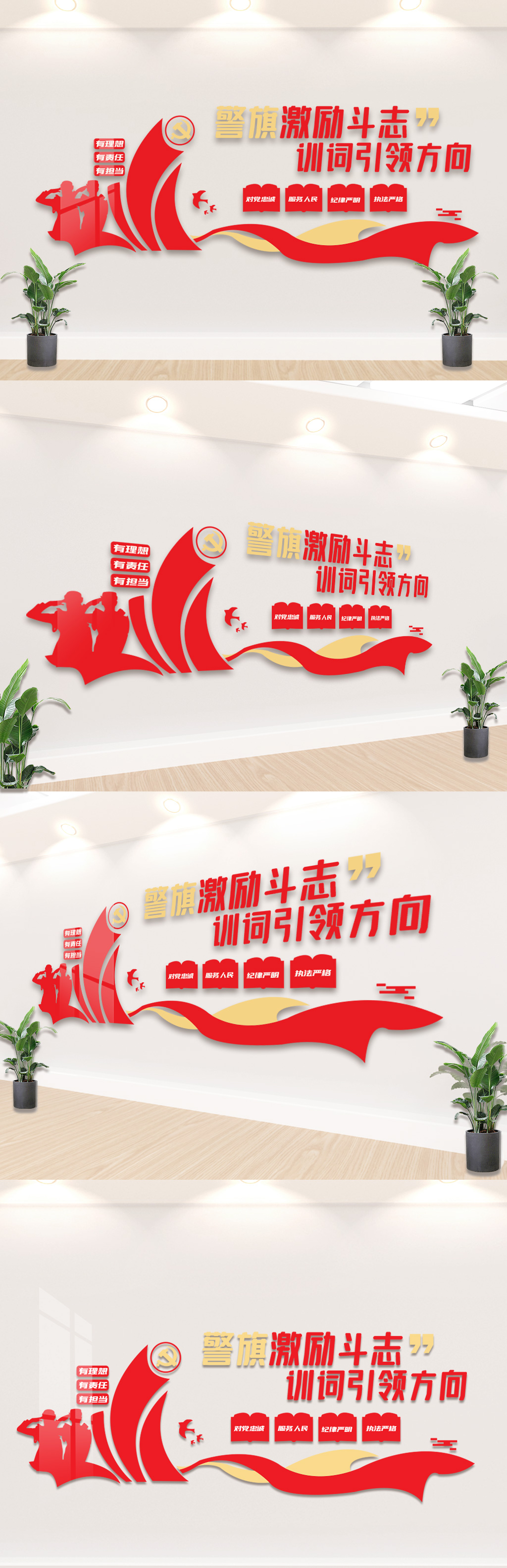 公安局警营司法文化墙部队文化墙素材