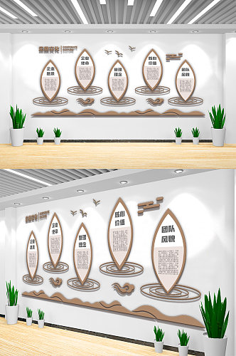 大气中式企业文化墙