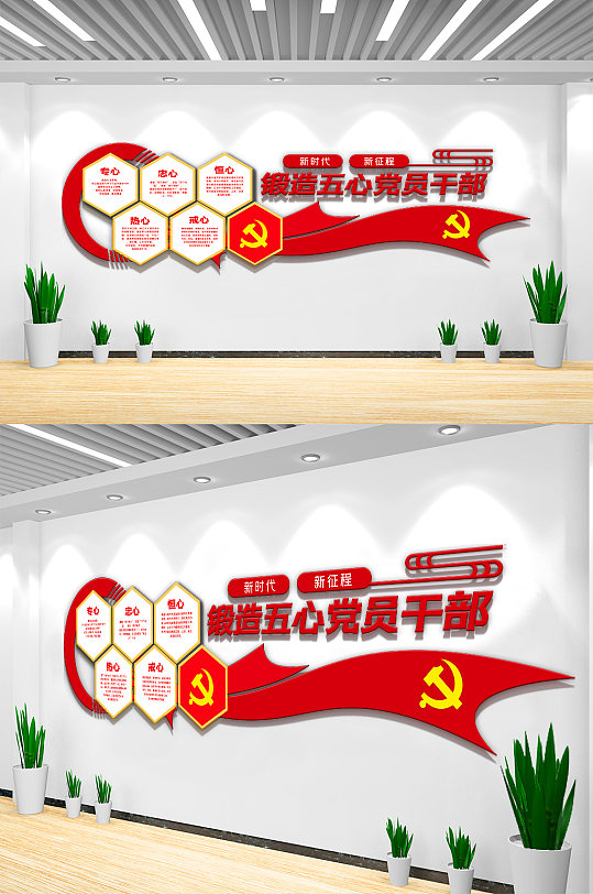 五心好党员内容知识宣传栏文化墙设计-众图网