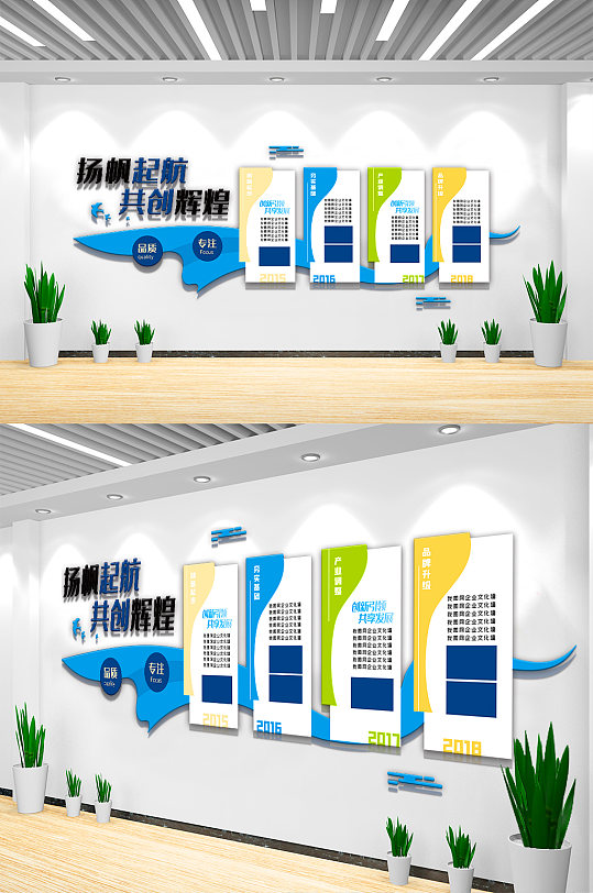 企业宣传栏文化墙设计模板