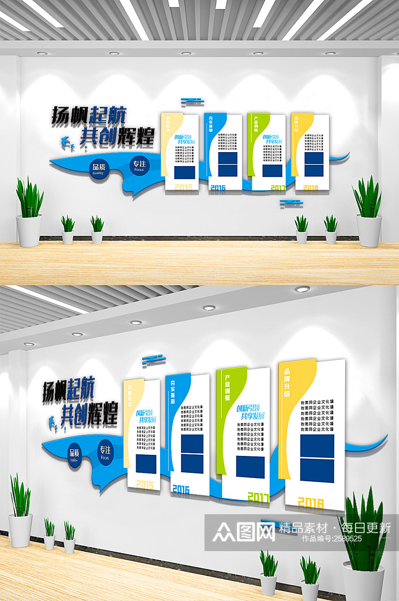 企业宣传栏文化墙设计模板素材
