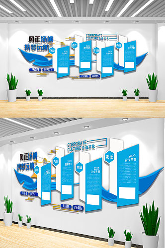 蓝色企业宣传内容文化墙设计模板