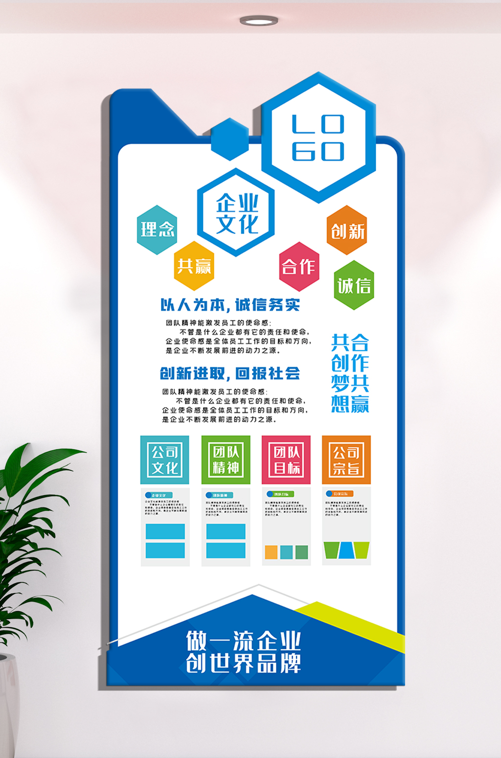 办公室企业励志宣传栏文化墙设计模板