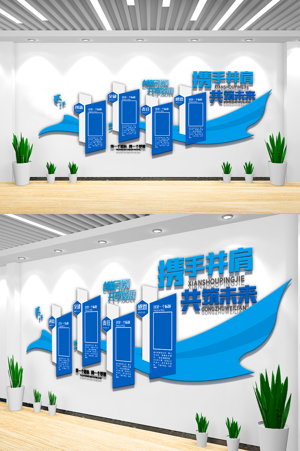 励志企业办公室内容文化墙设计模板