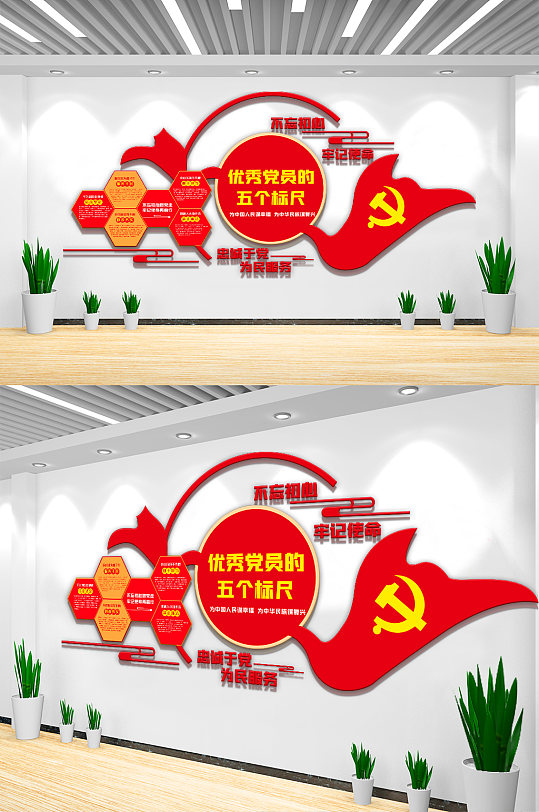 大气红色优秀党员内容知识宣传栏文化墙设