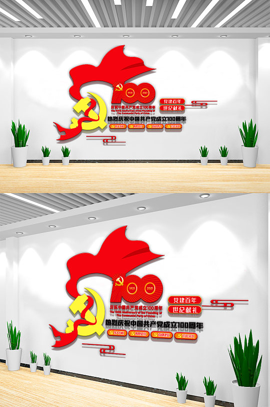 红色七一建党节内容宣传栏文化墙设计