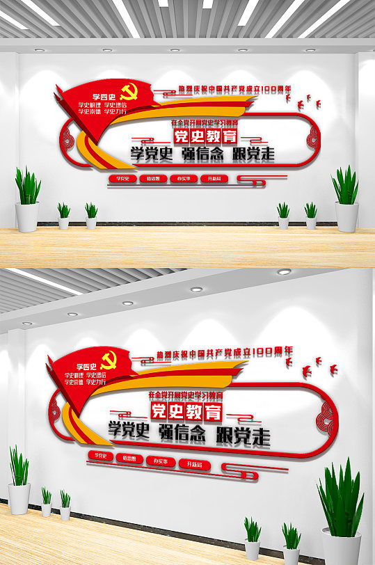 展板立即下载内容型党课党史学习教育动员大会ppt立即下载立即下载红