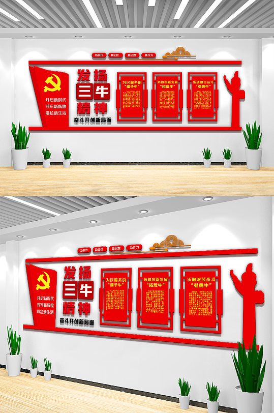发扬孺子牛图片-发扬孺子牛素材下载-众图网