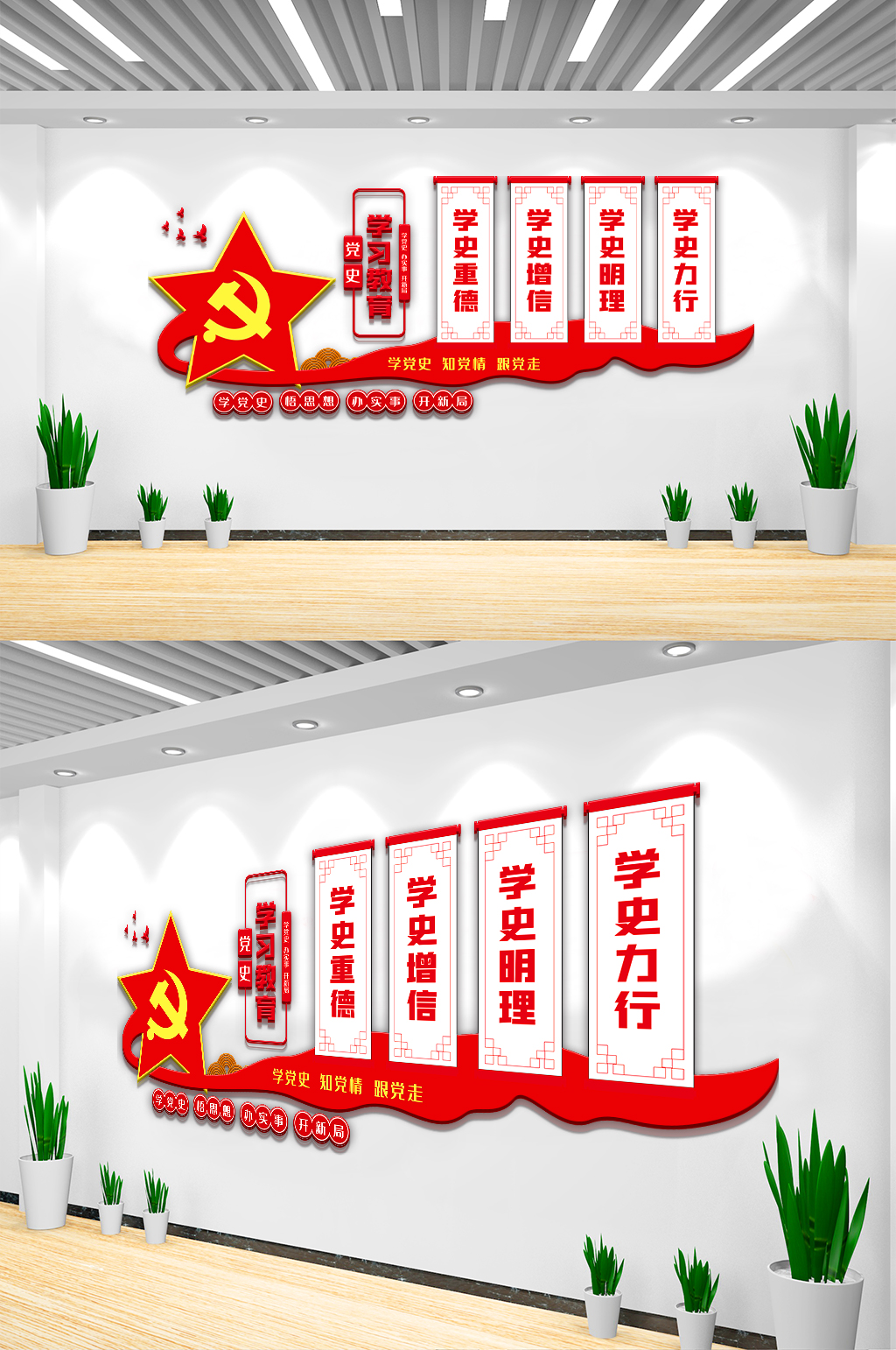 黨史學(xué)習(xí)教育活動(dòng)文化墻設(shè)計(jì)模板素材