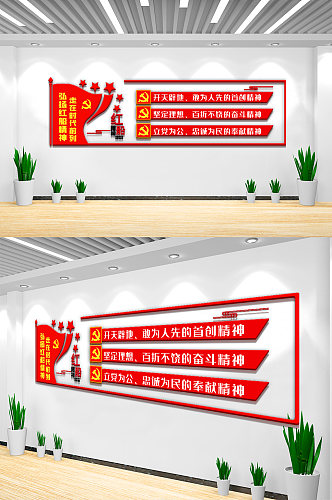 红色大气红船精神内容宣传栏文化墙设计模板