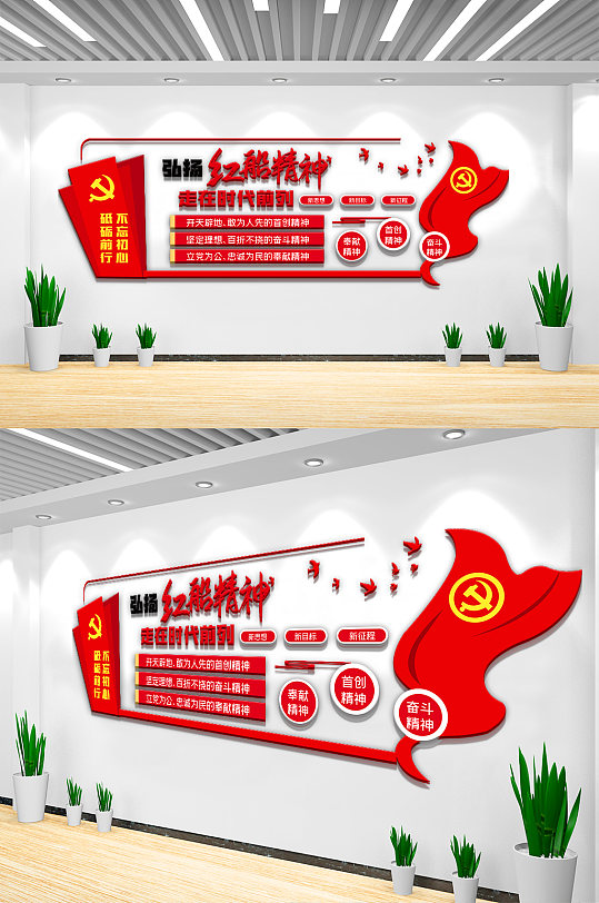 红色红船精神内容宣传栏文化墙设计
