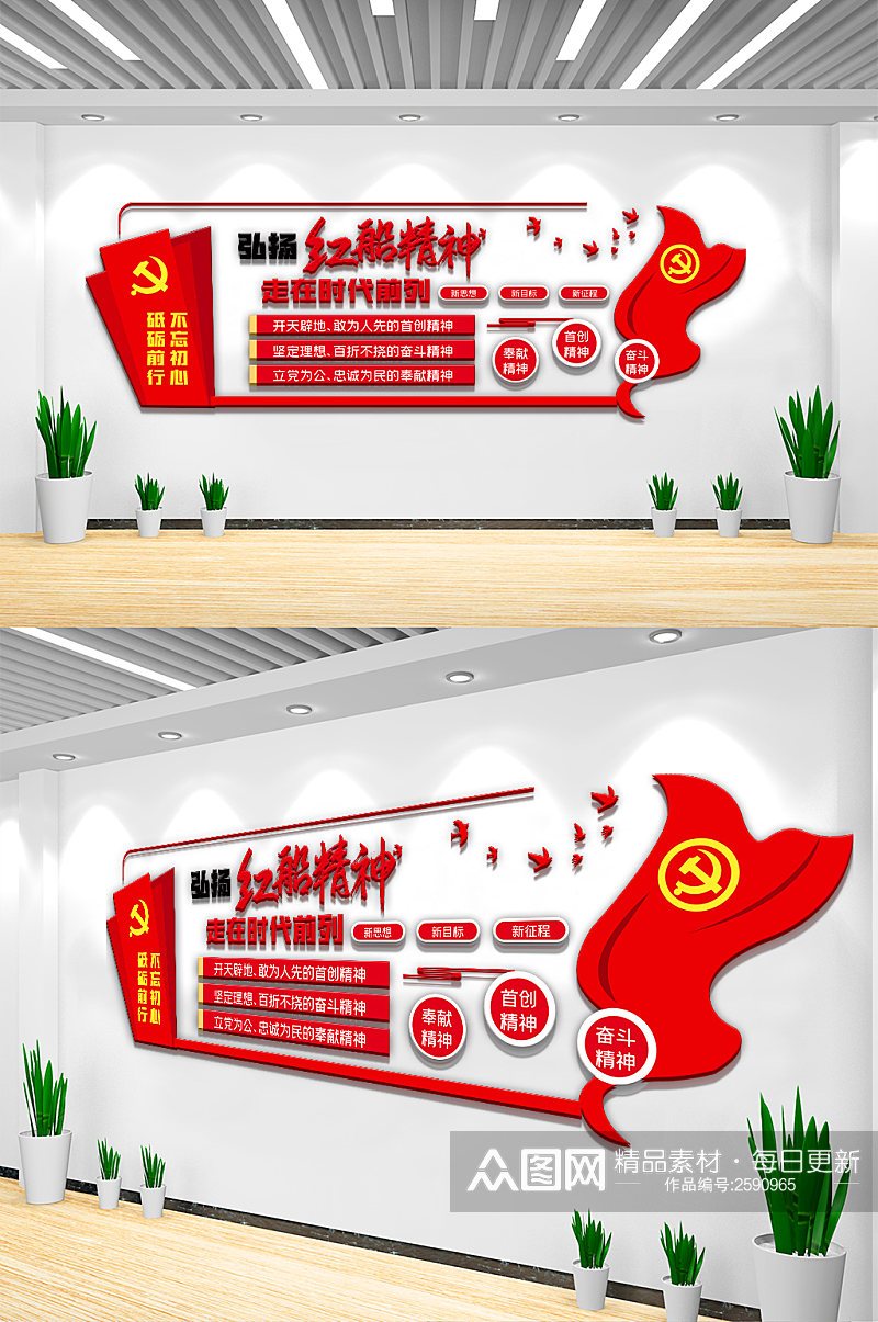 红色红船精神内容宣传栏文化墙设计素材