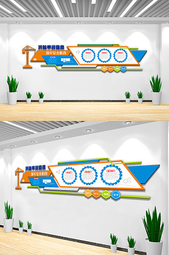 大气安全生产文化墙