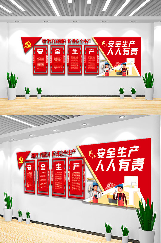 红色安全生产内容知识文化墙设计模板