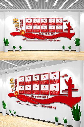 红色中国共产党光辉历程文化墙设计