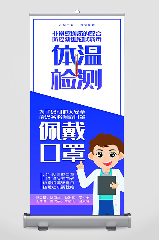 蓝色科技肠癌检测海报设计