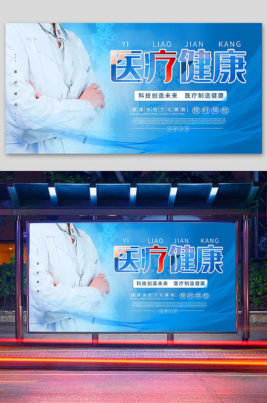 醫(yī)療保險健康保險醫(yī)保圖片