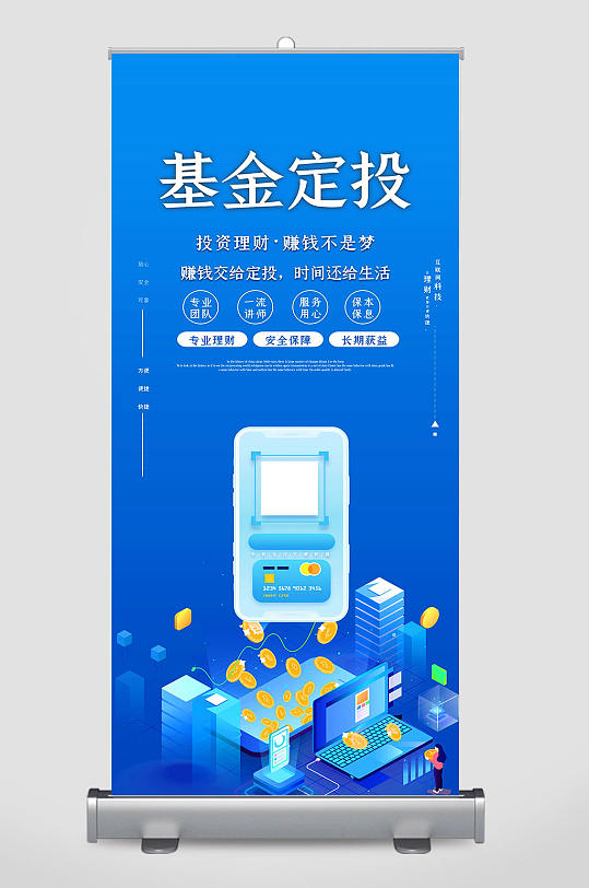 银行基金定投dm单图片-银行基金定投dm单素材下载-众图网