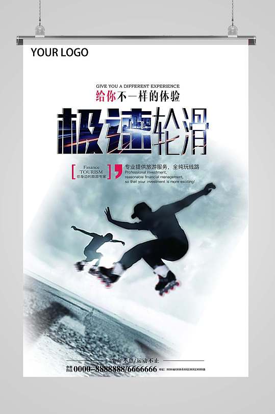 轮滑班图片-轮滑班素材下载-众图网