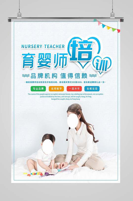 育婴师培训专业育婴师图片