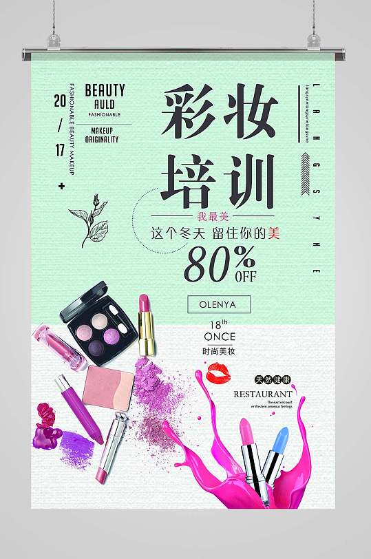 广告类海报图片-广告类海报设计素材-广告类海报模板下载-众图网