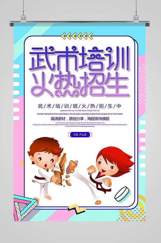 武术培训图片-众图网