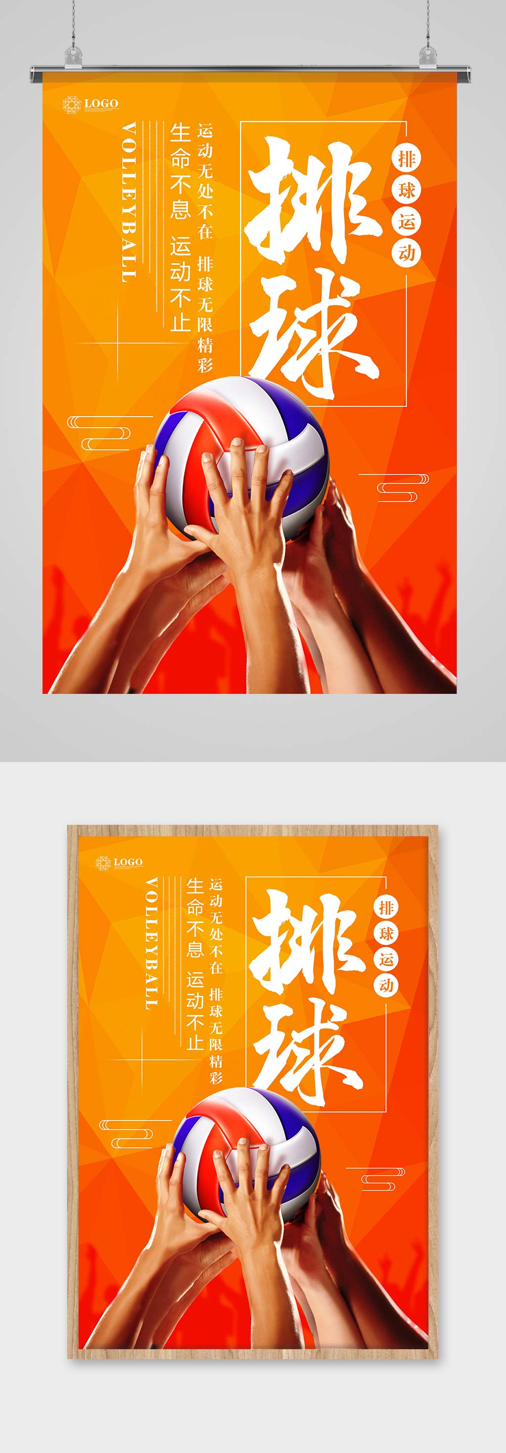 排球比赛海报立即下载精品棒球手套棒球棒免抠素材设计立即下载精品