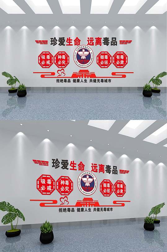 珍爱生命远离毒品文化墙-众图网