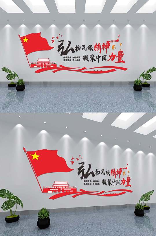 爱国主义教育文化图片-爱国主义教育文化素材下载-众图网