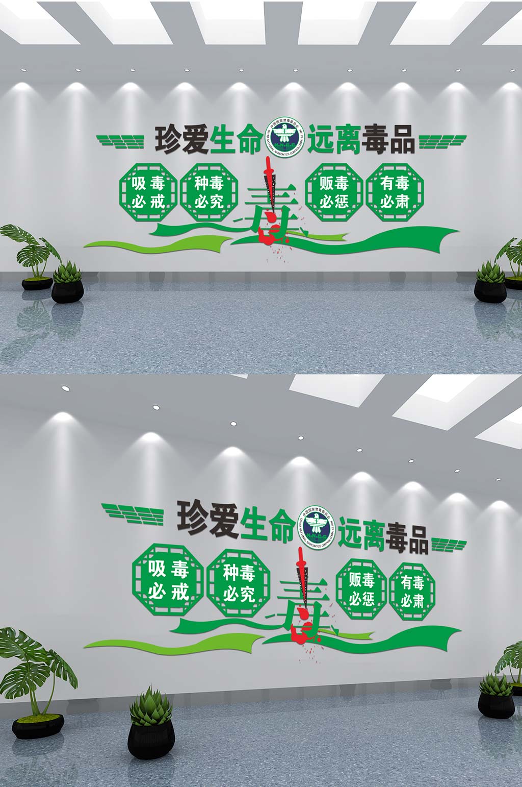 珍爱生命远离毒品文化墙素材