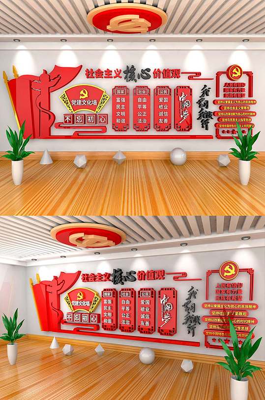 1社会主义核心价值观-众图网