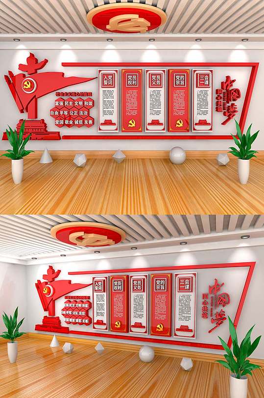 社会主义核心价值观-众图网