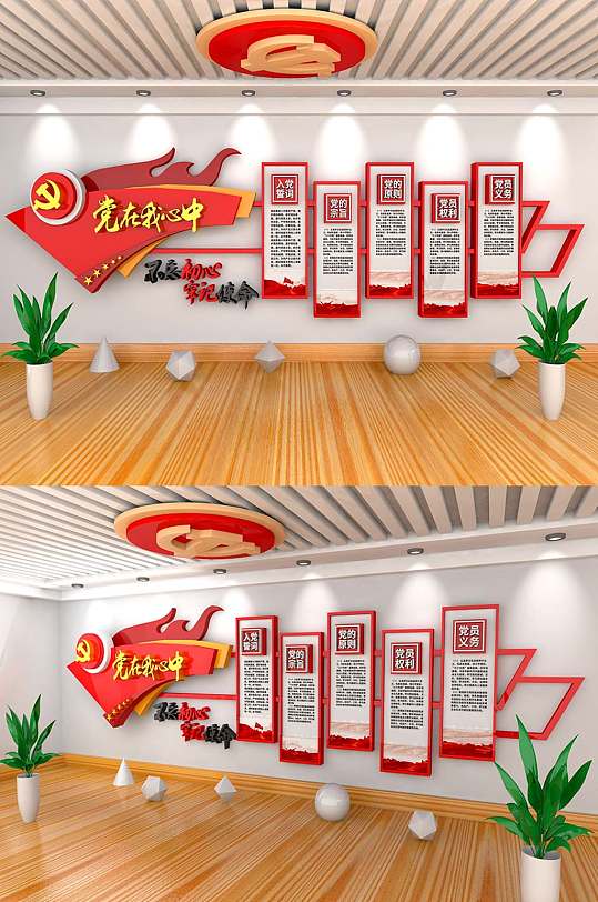 不忘初心牢记使命-众图网