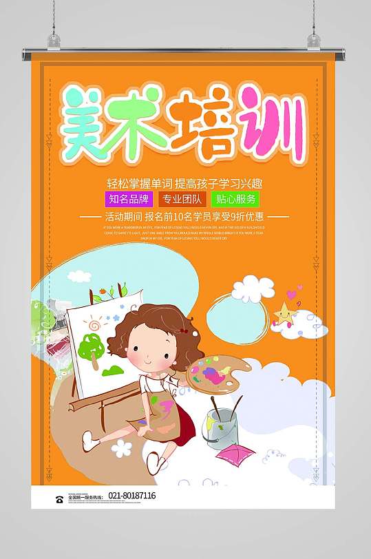 美術(shù)培訓(xùn) 美術(shù)圖片