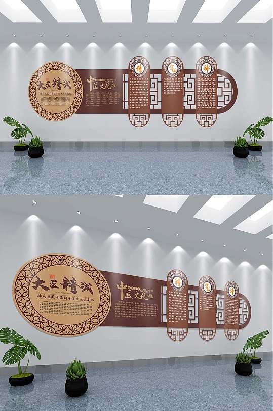 中医文化墙大医精诚-众图网