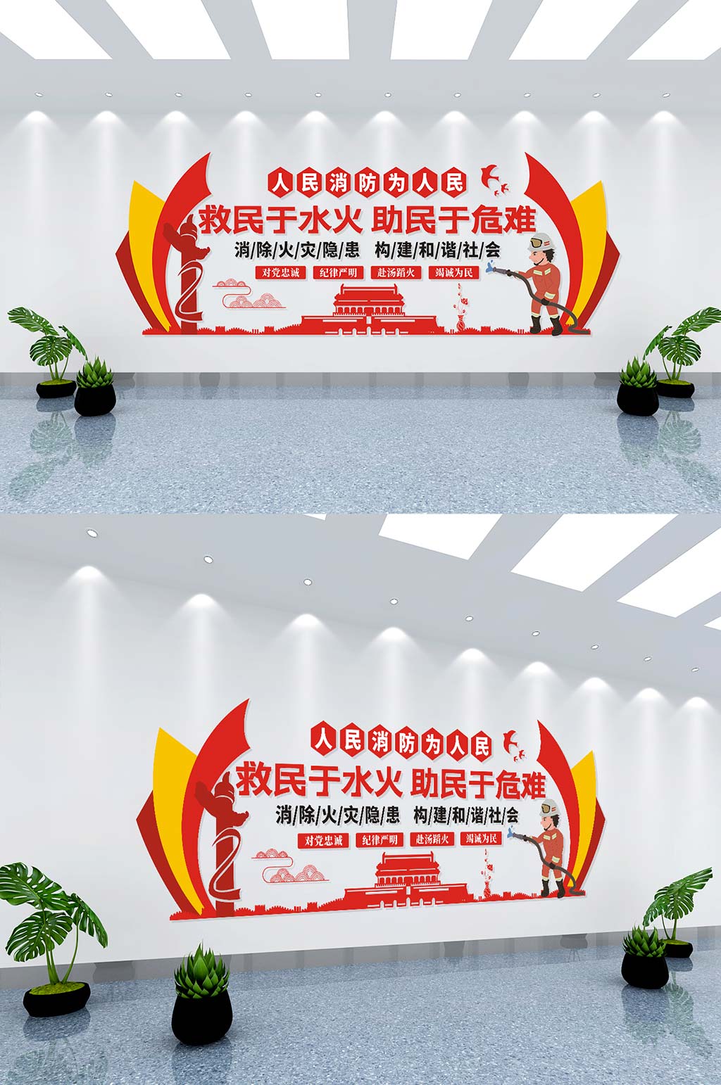 应急救援消防安全文化墙素材